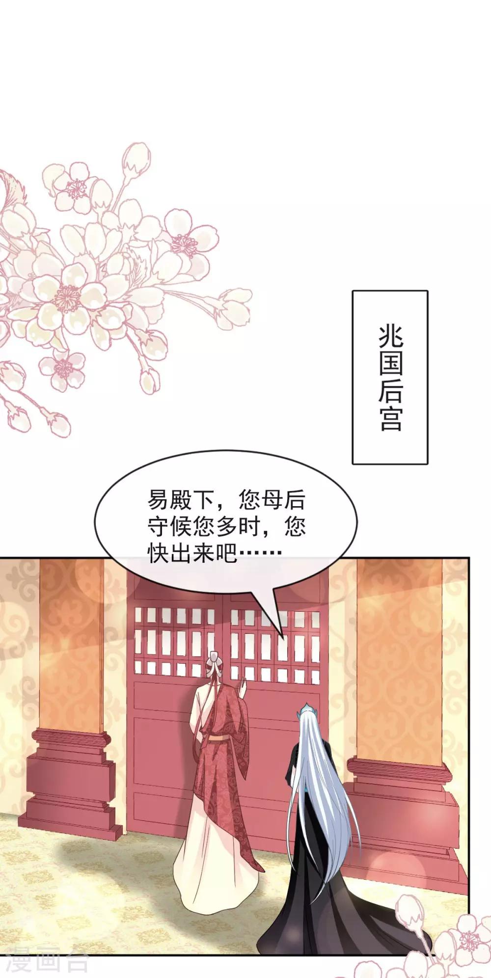 第69话 期待与你的重聚5