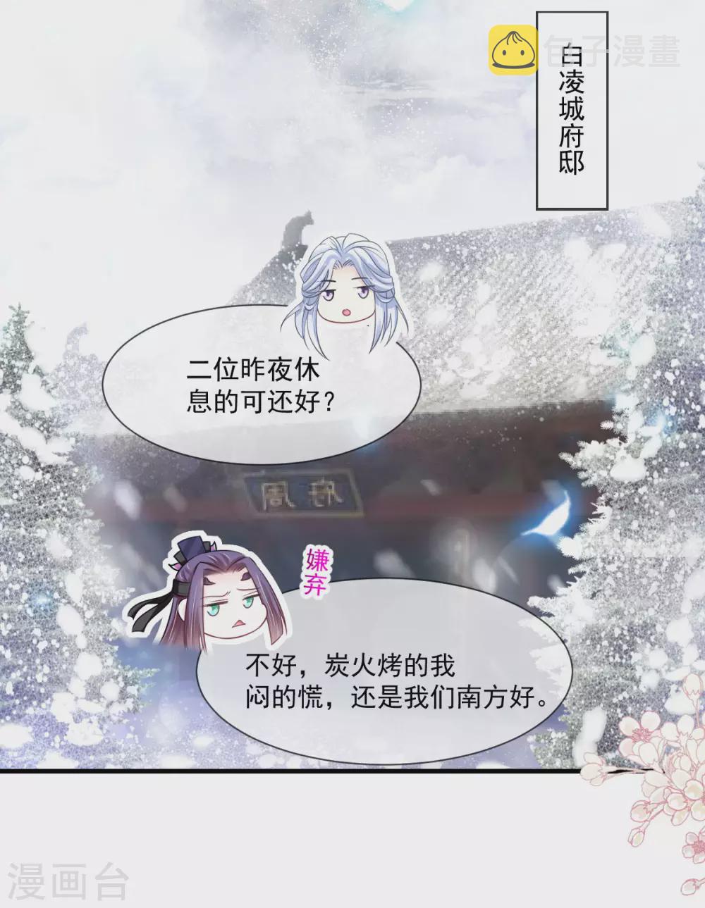 第195话 春光满面14