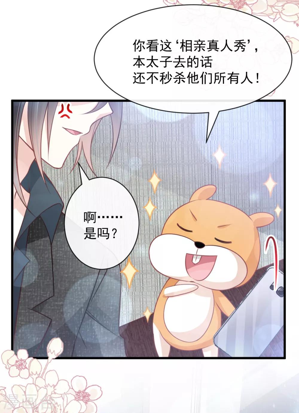 第168话 渴望对她做的事24