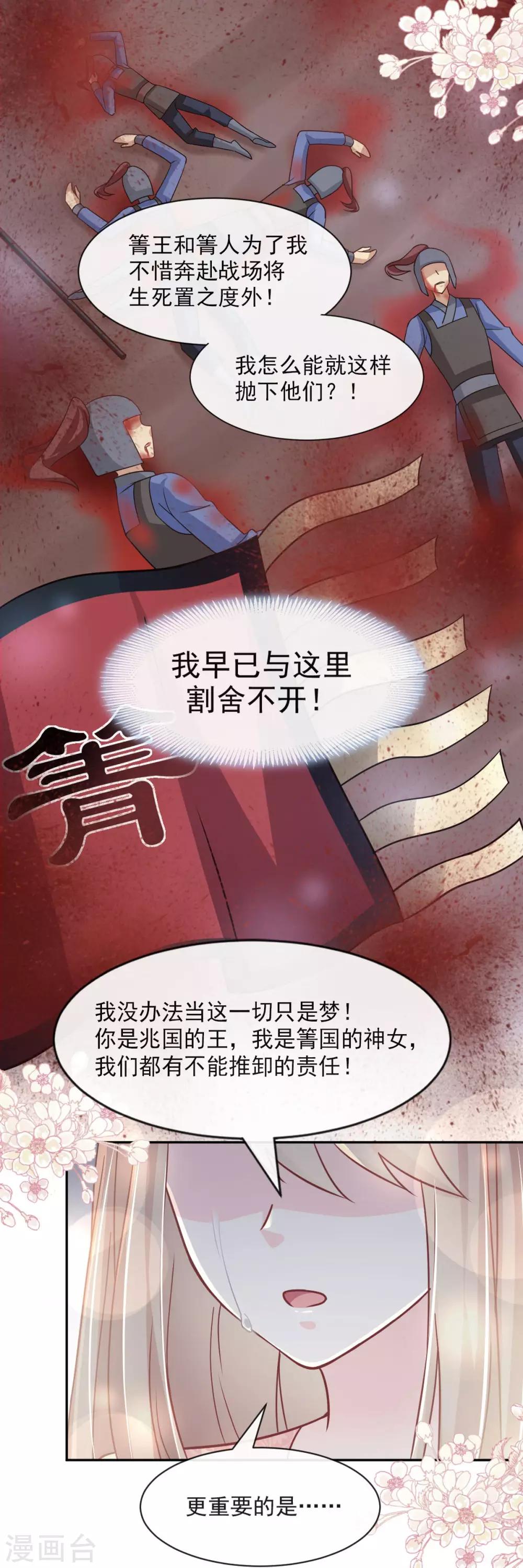 第76话 让我弥补你18
