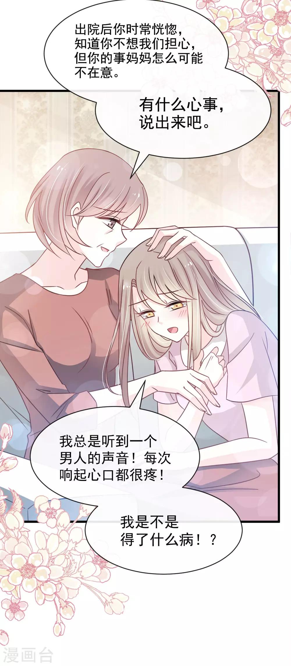 第140话 你身边的守护神13