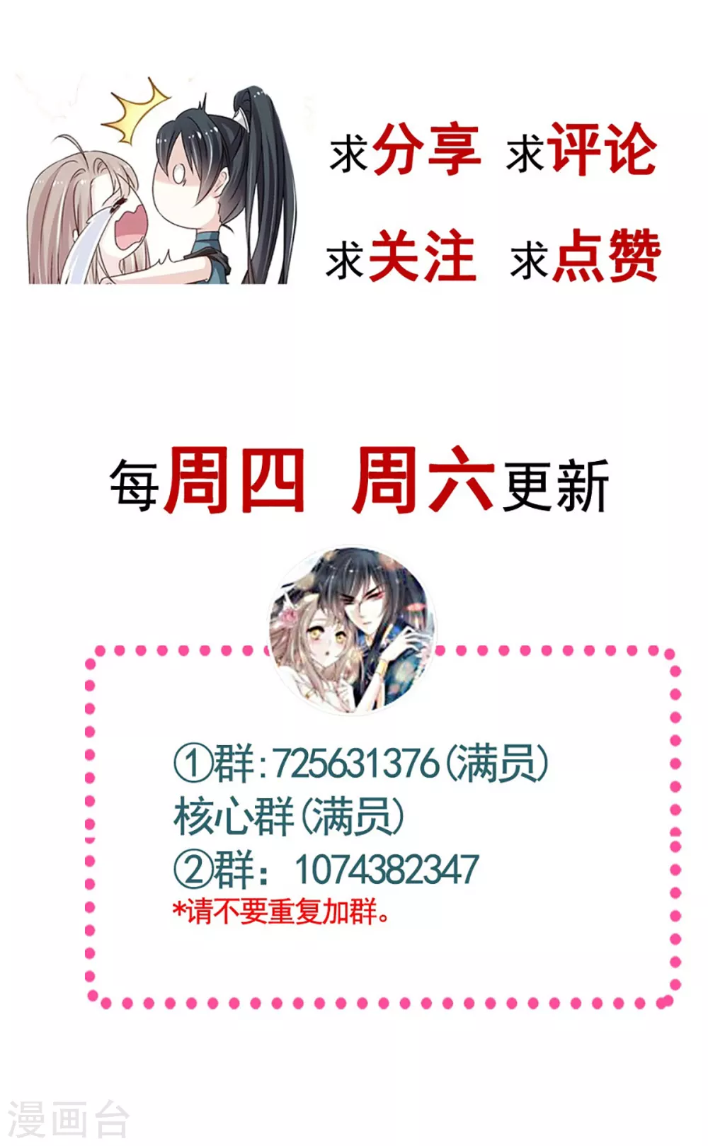 第193话 每一滴泪都甜31