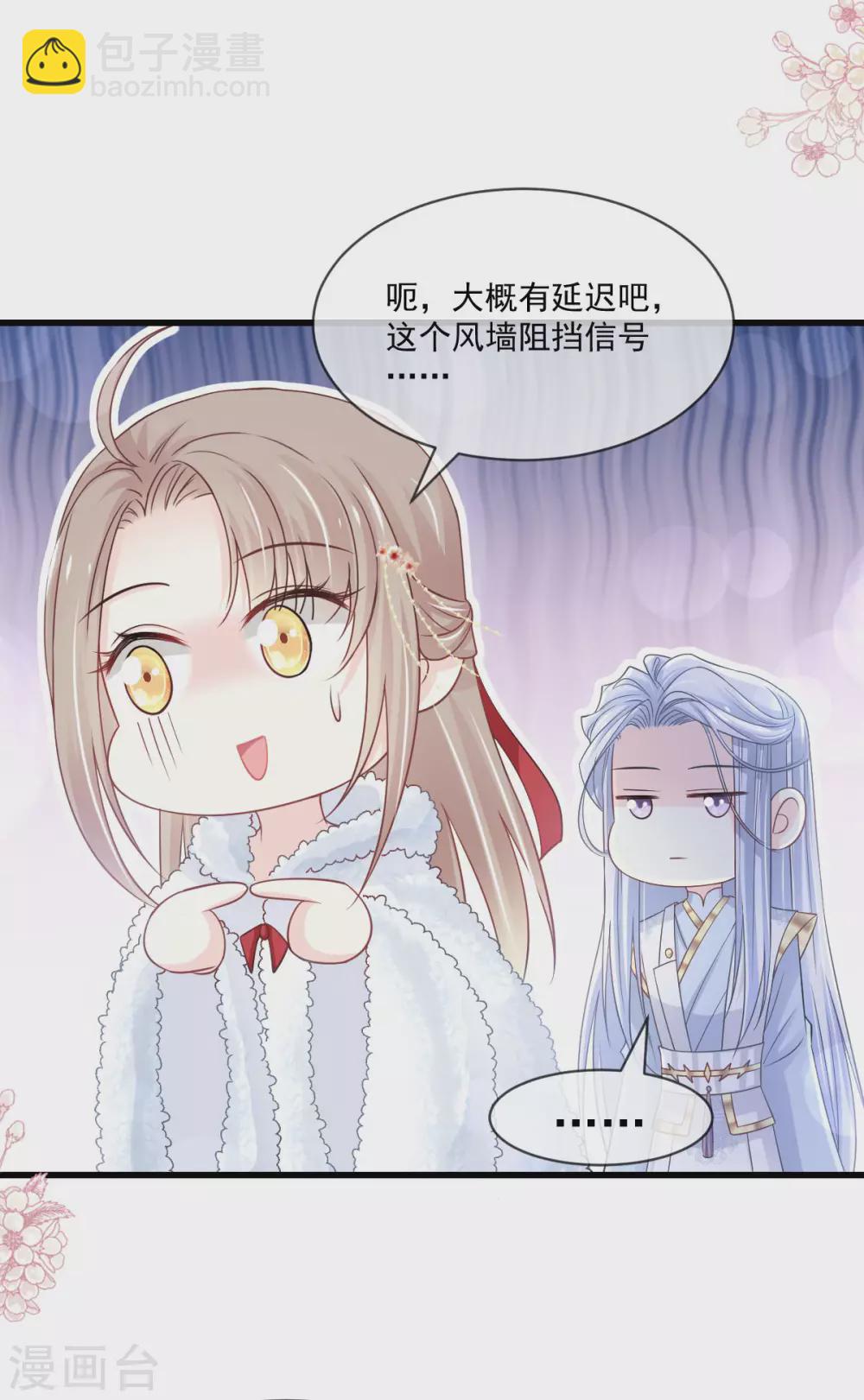 第189话 我不要他有事！23