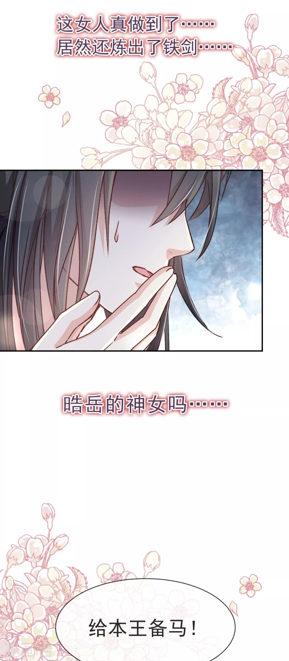 第37话 想马上见到你21