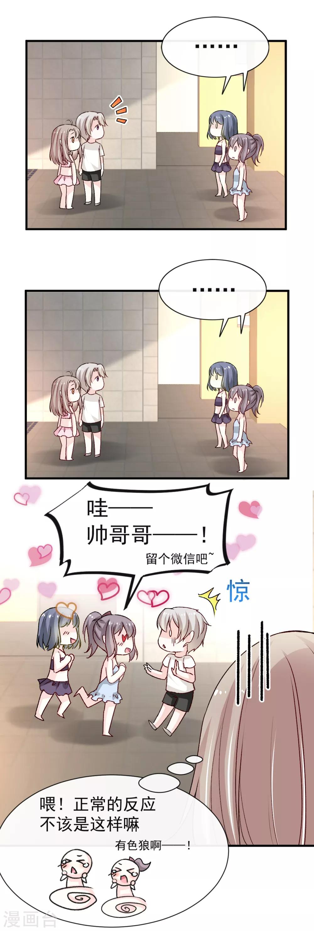 第21话 子轩的告白6