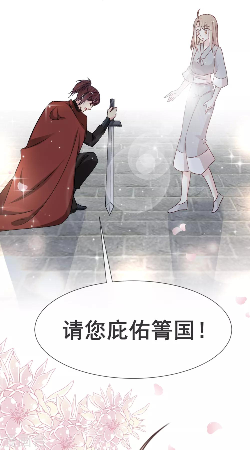 第36话 晧岳神女降人间28