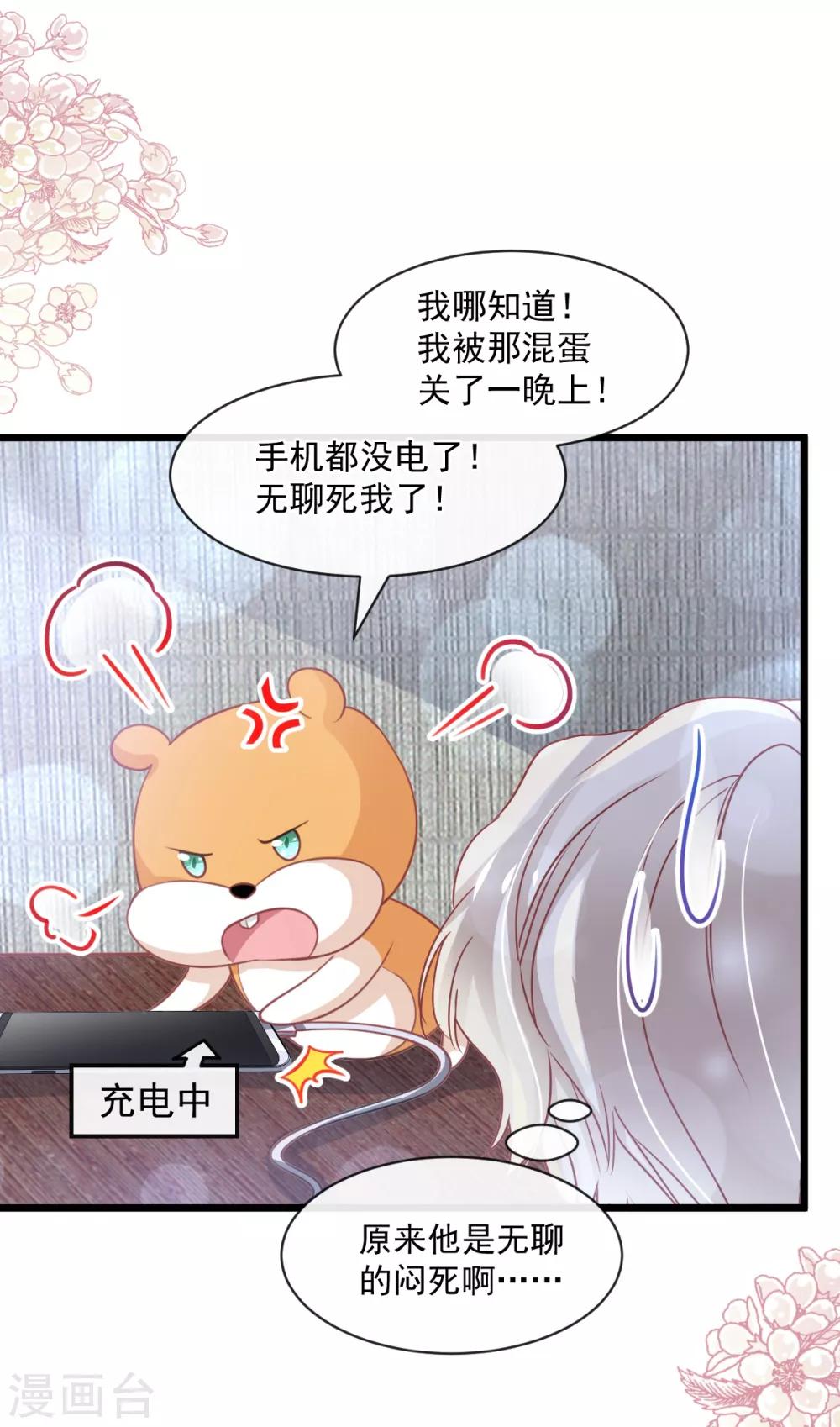 第171话 熟悉的炙热23