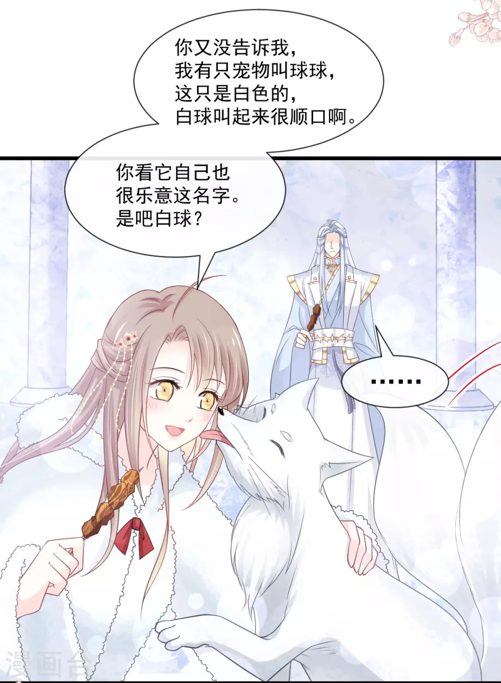第188话 熟悉的感觉12