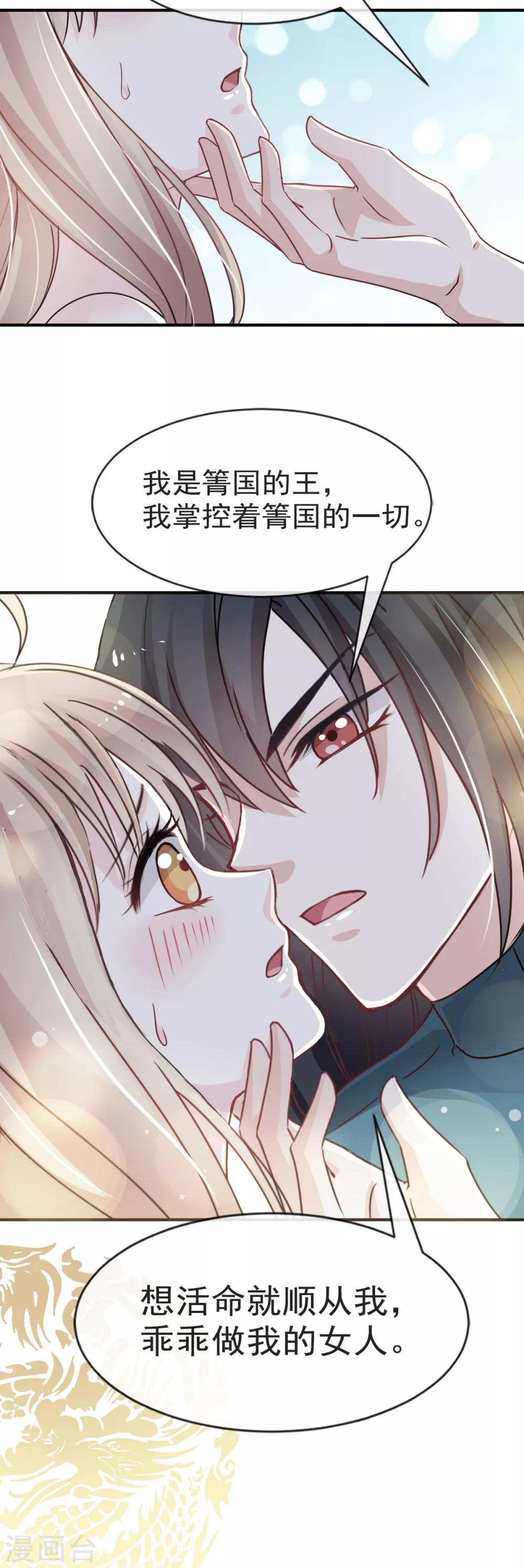 第15话 逼婚21