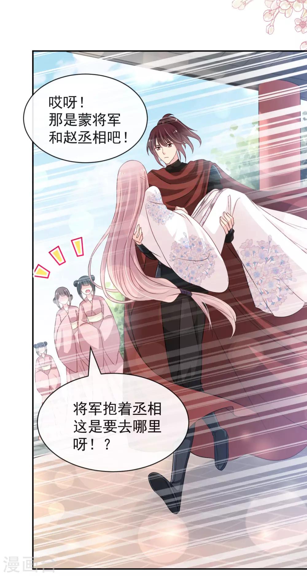 第124话 以箐王后之名8
