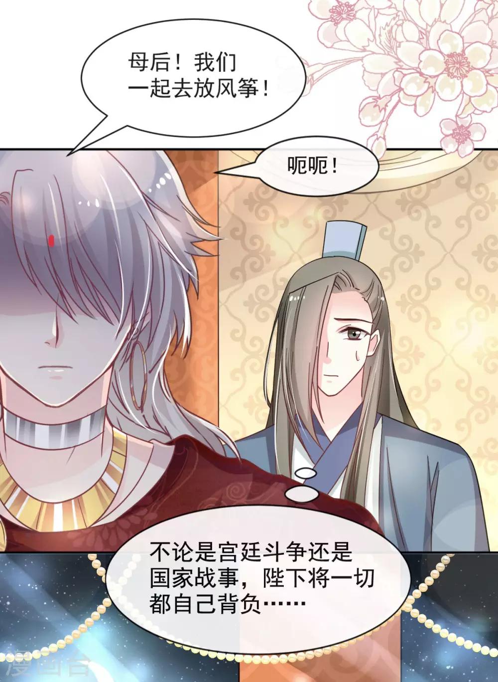 第69话 期待与你的重聚14