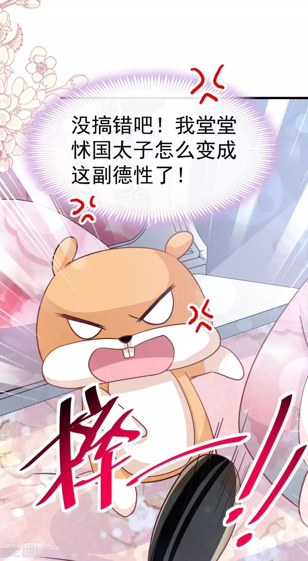 第141话 我在曦妍的床上！33