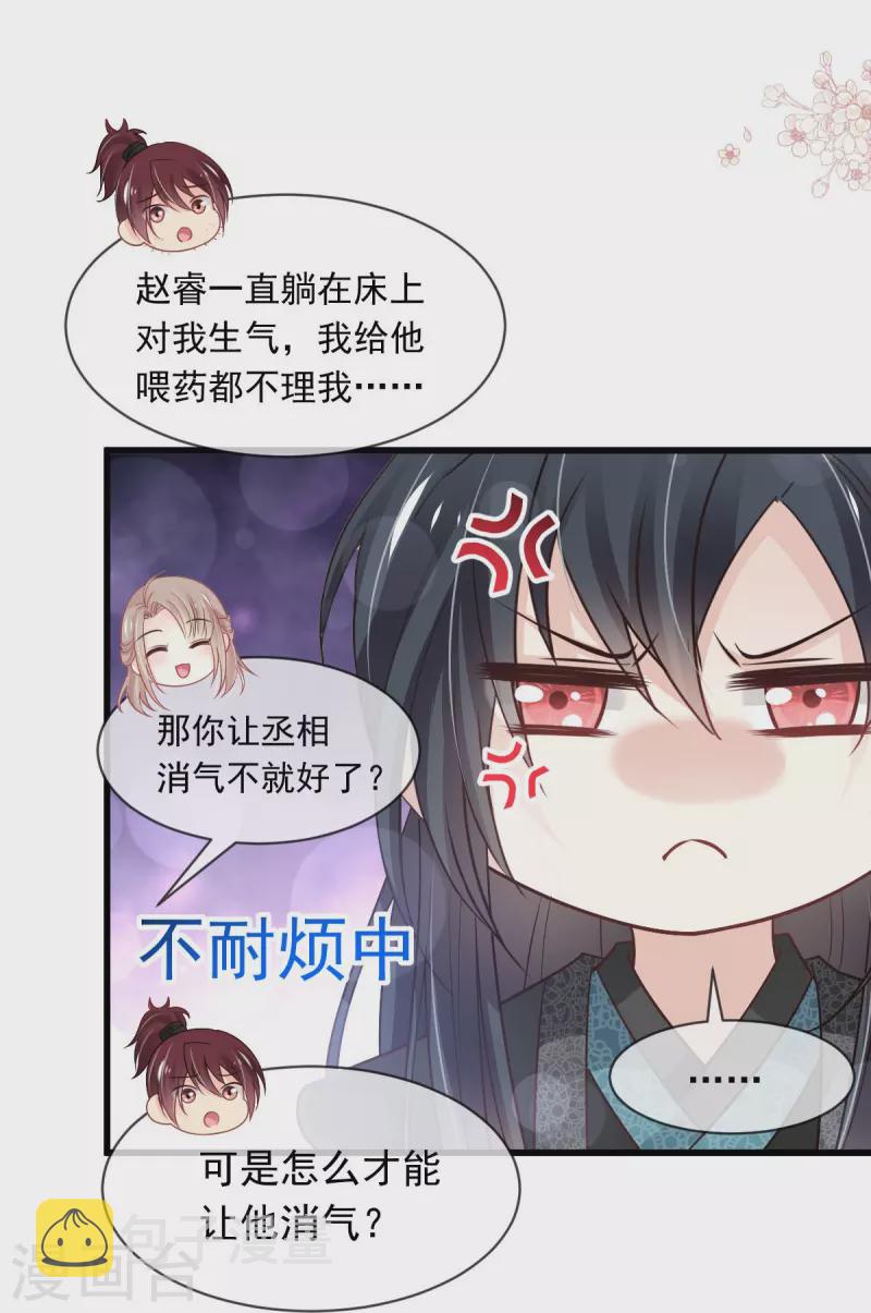 第225话 喂药的正确方法12