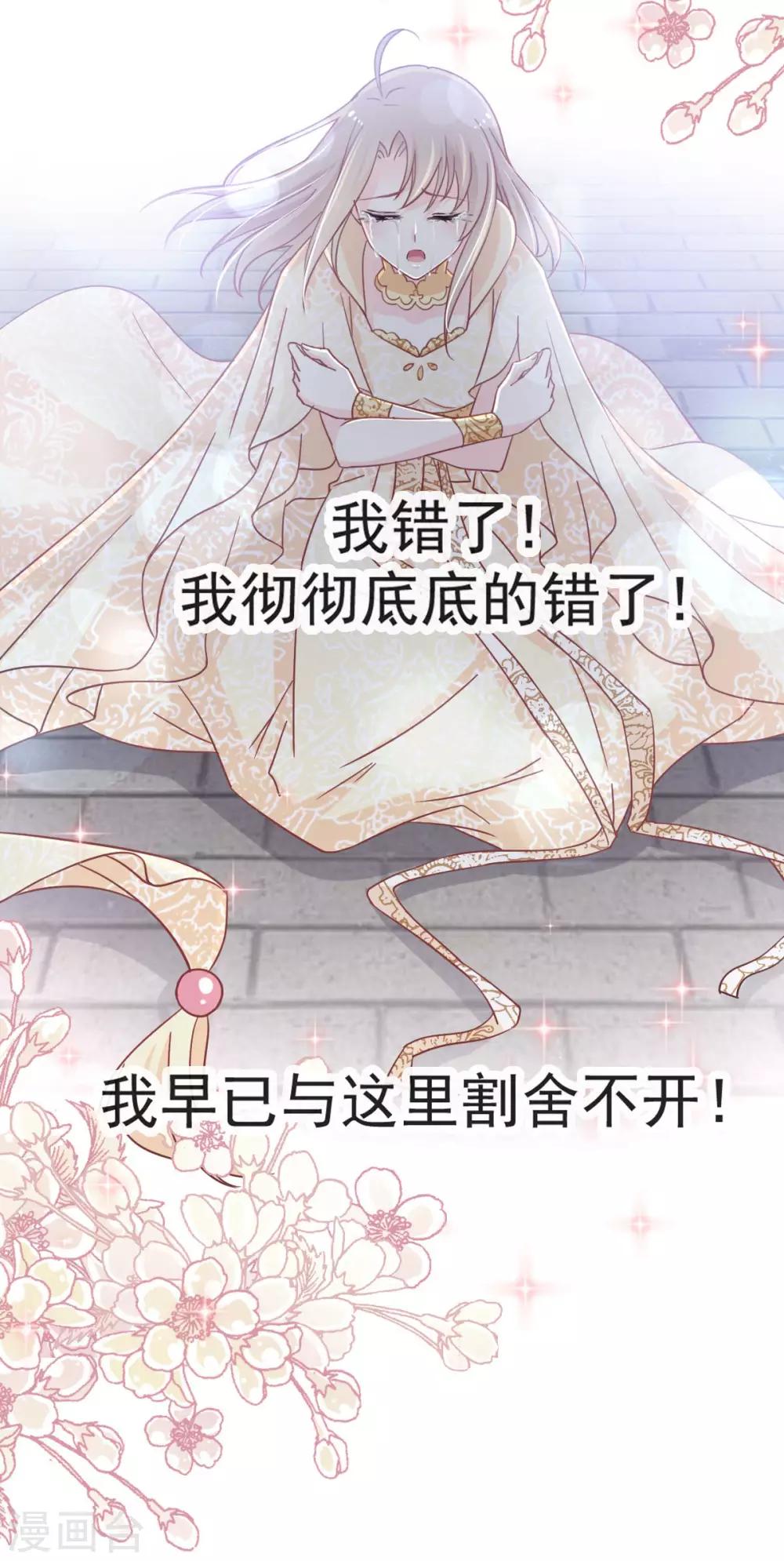 第59话 城楼上的表白23