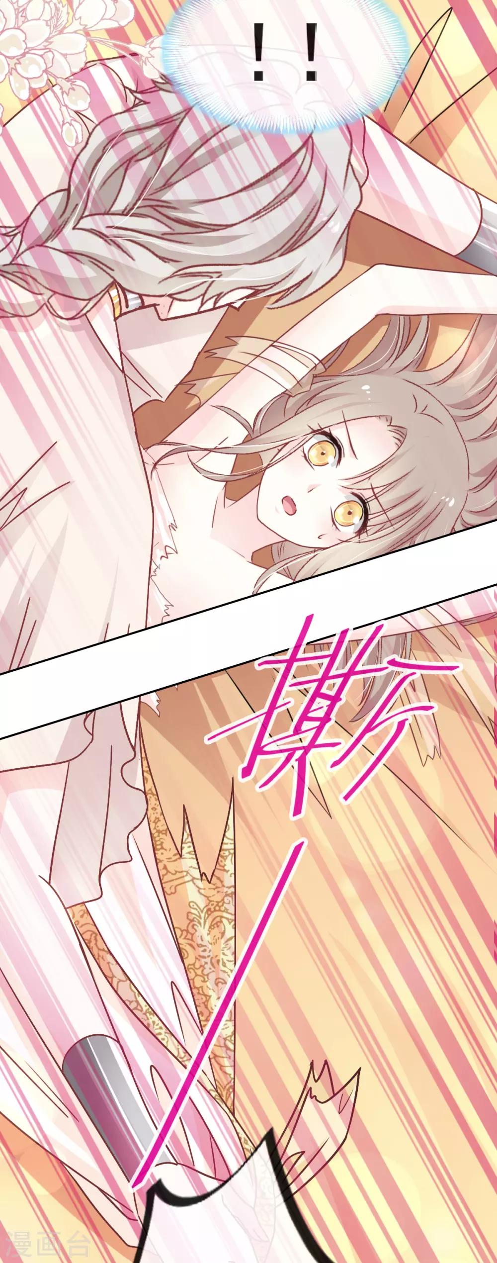 第56话 疯狂的兆王子26