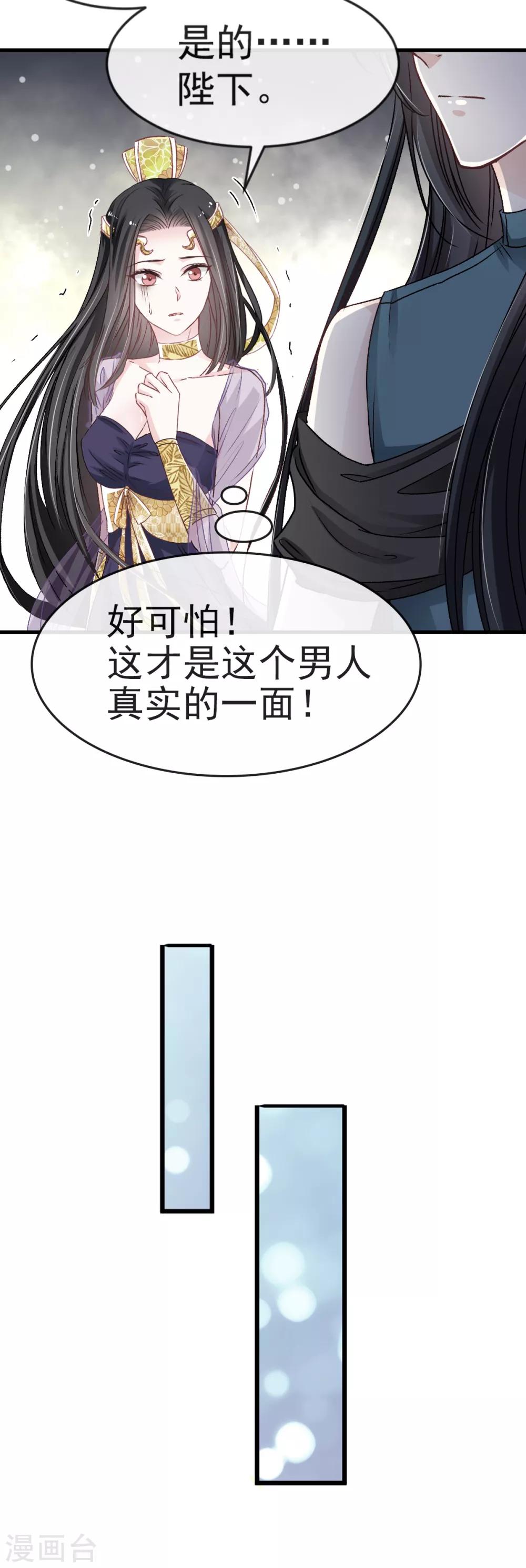第6话 金瞳少女15