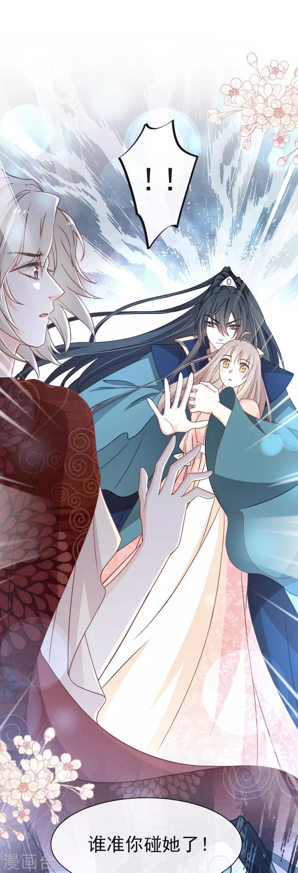 第77话 她是我的22