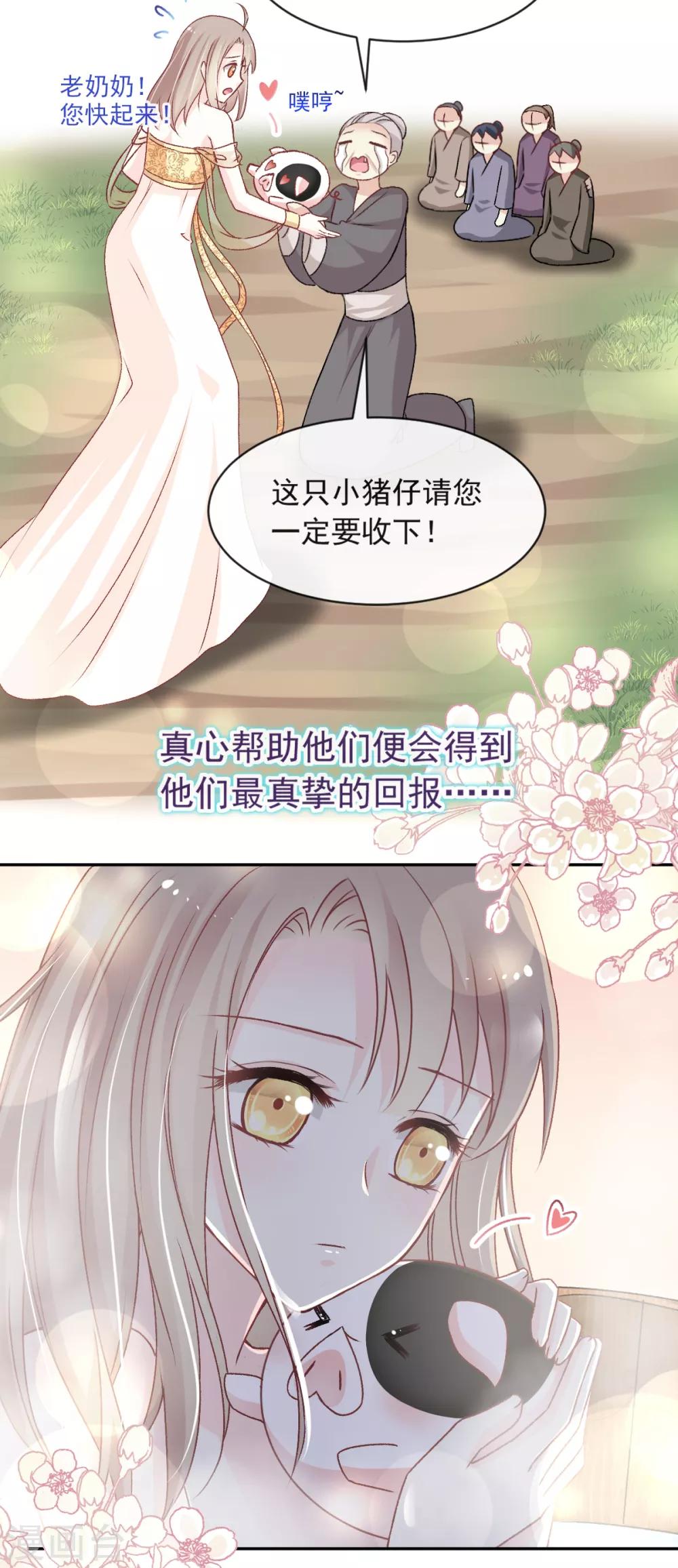 第46话 神女的故乡8