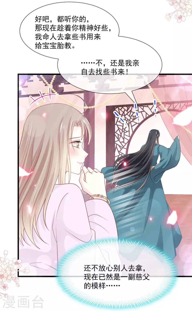 第205话 兵法催眠术15