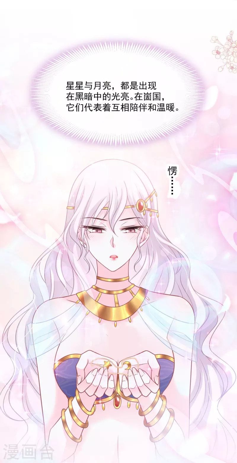 第219话 我可以碰你吗？29