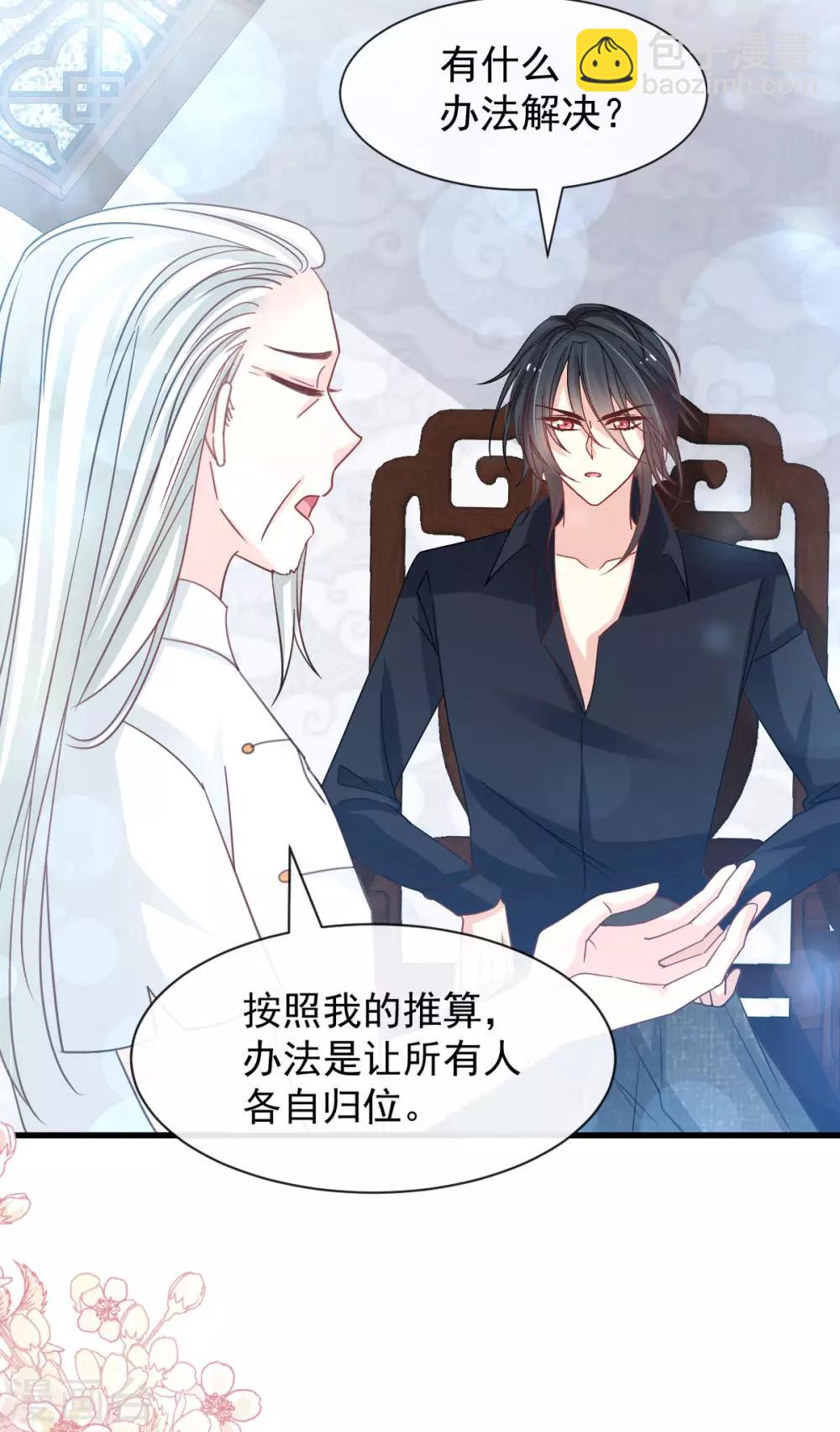 第147话 他们之间发生了什么13