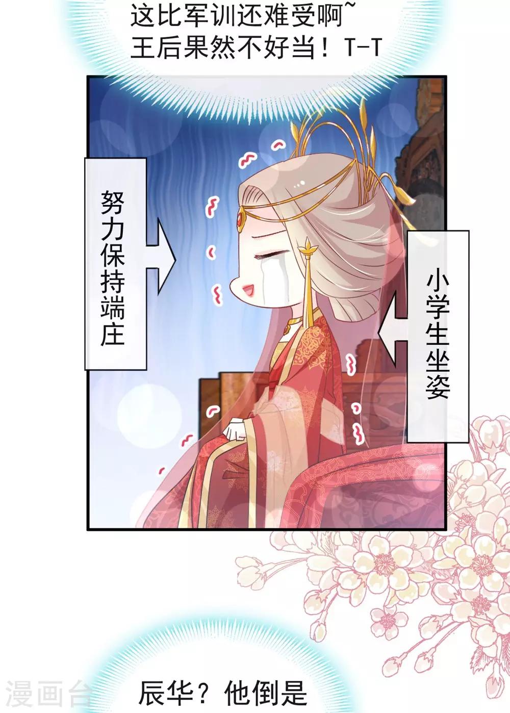 第117话 婚礼大典6