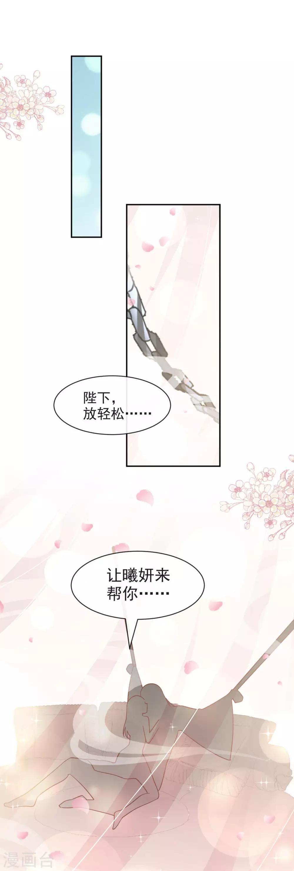 第96话 人心所向 天下归一16