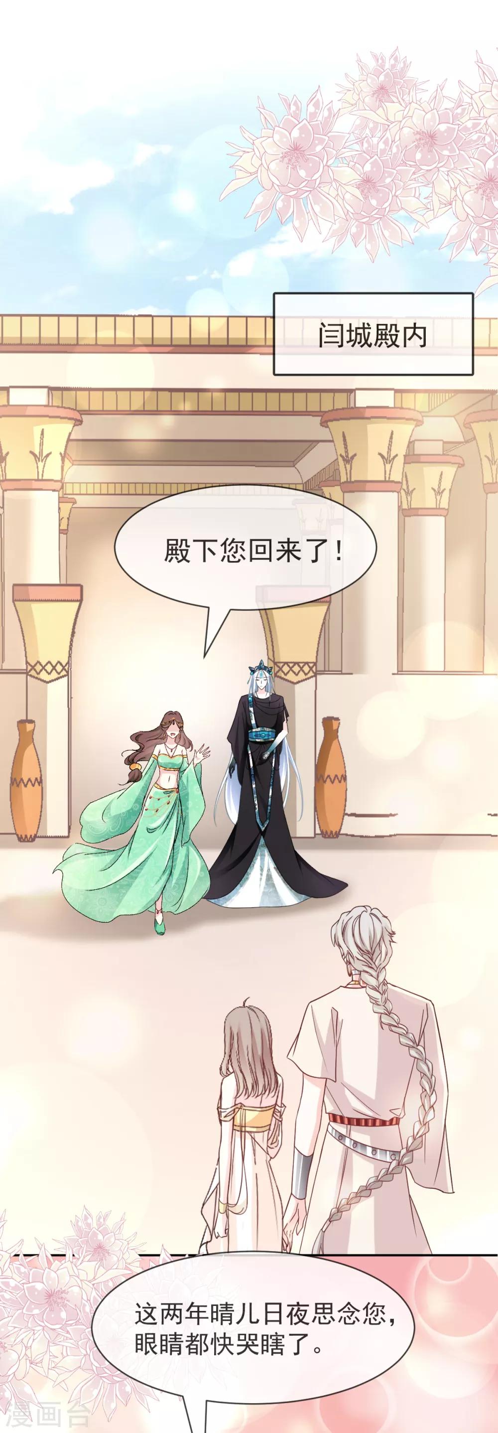 第55话 梦中的世界6