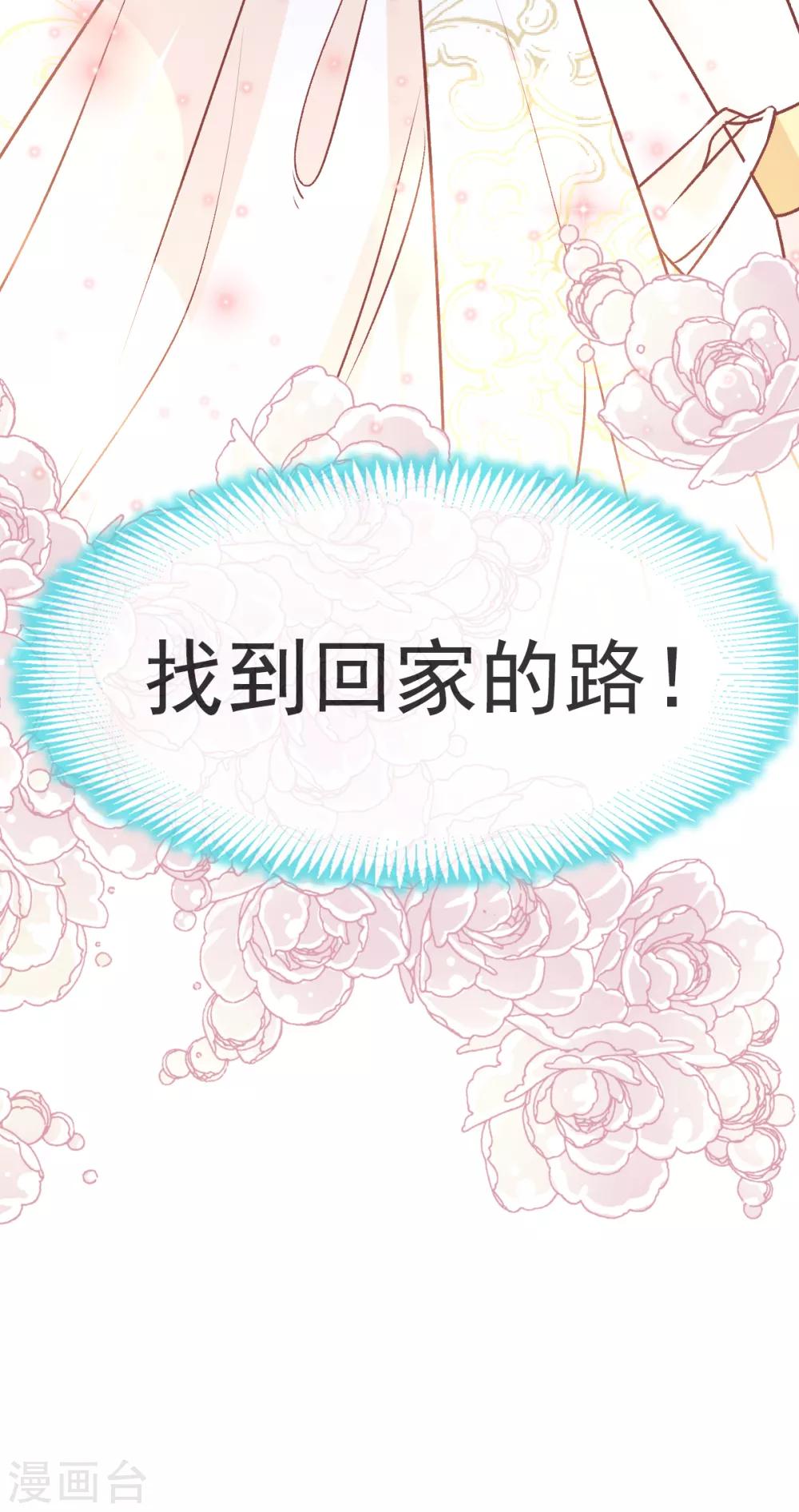 第30话 求你！不可能！24
