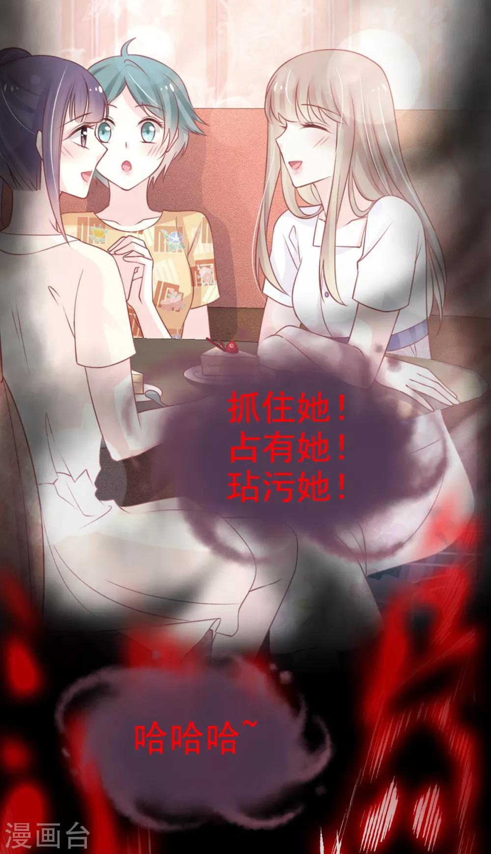 第162话 只要公的就不行40