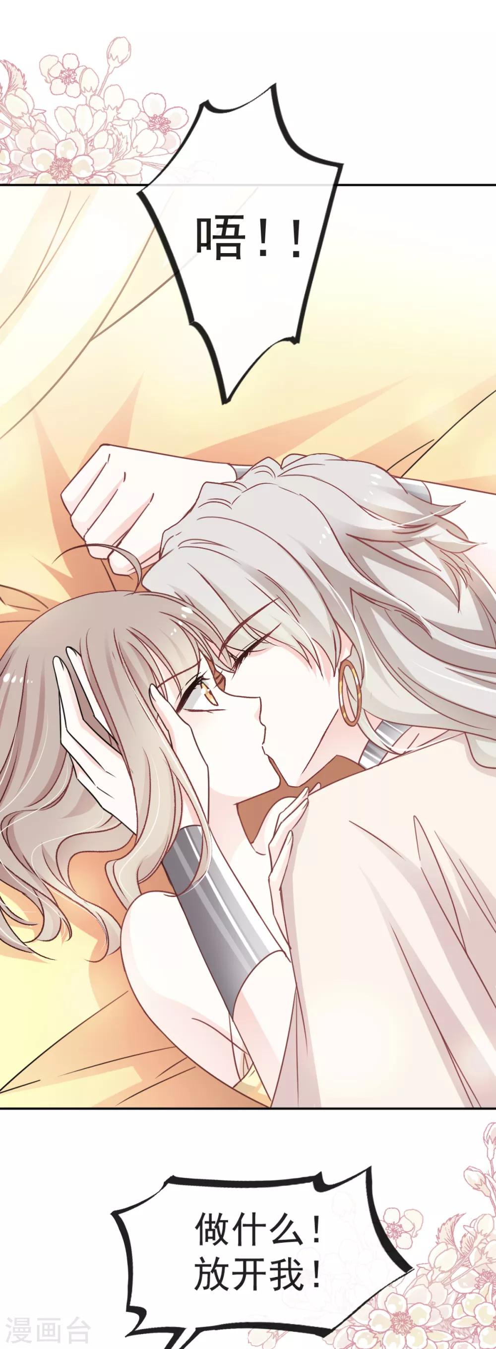 第56话 疯狂的兆王子19