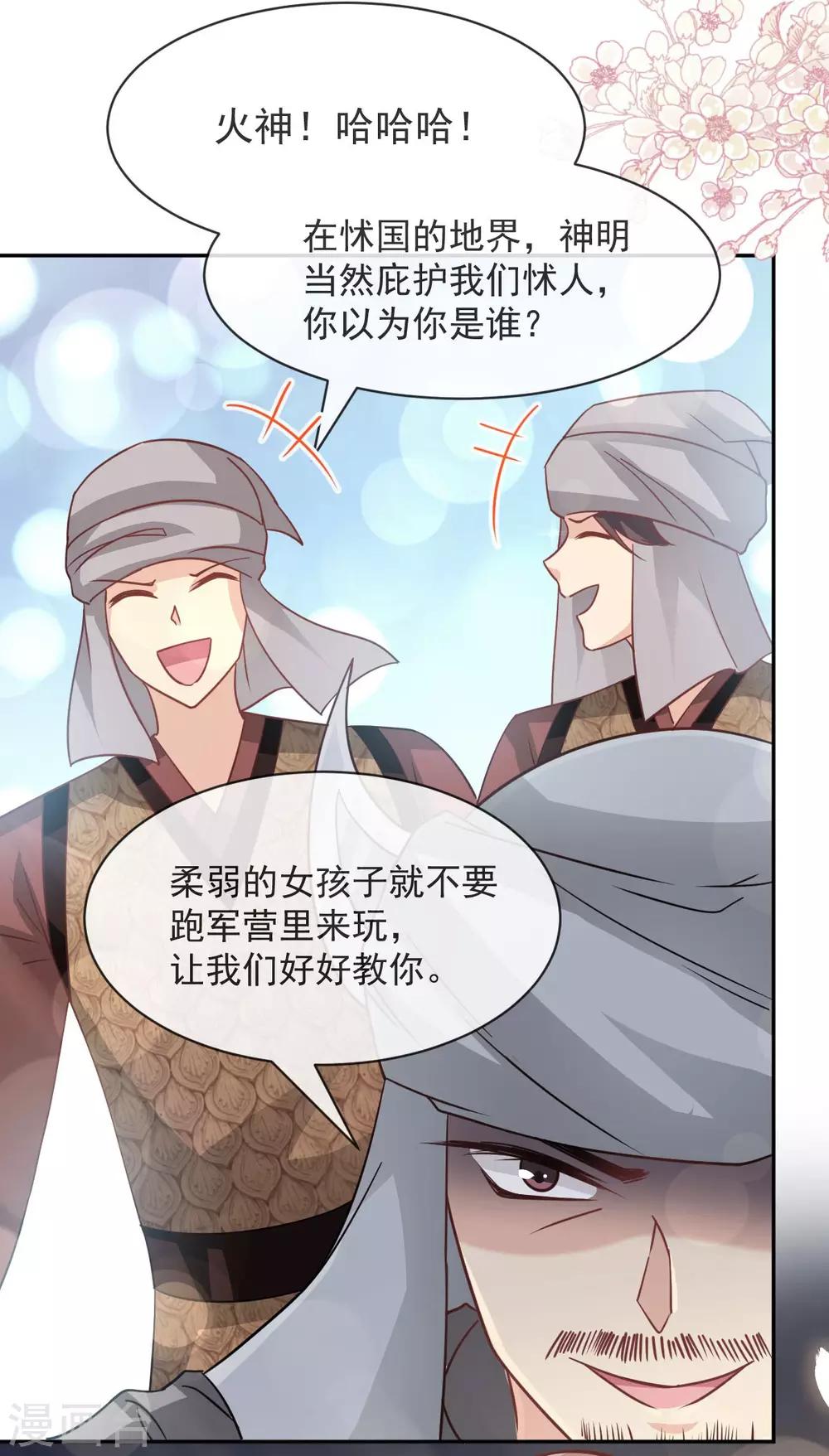 第94话 时机已成熟21