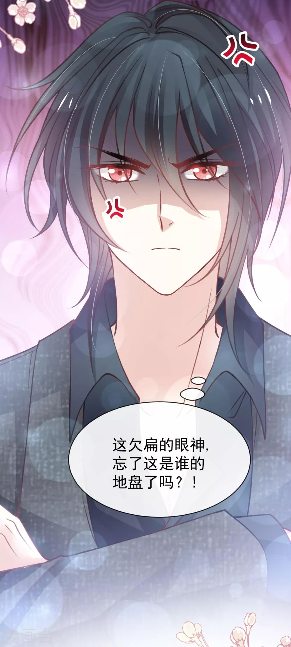 第167话 想起你属于我39