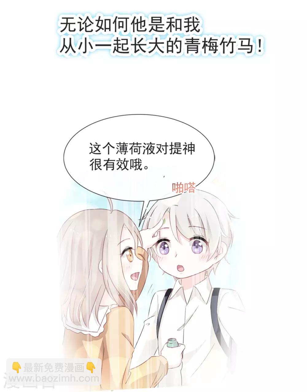第62话 原来我是多余16