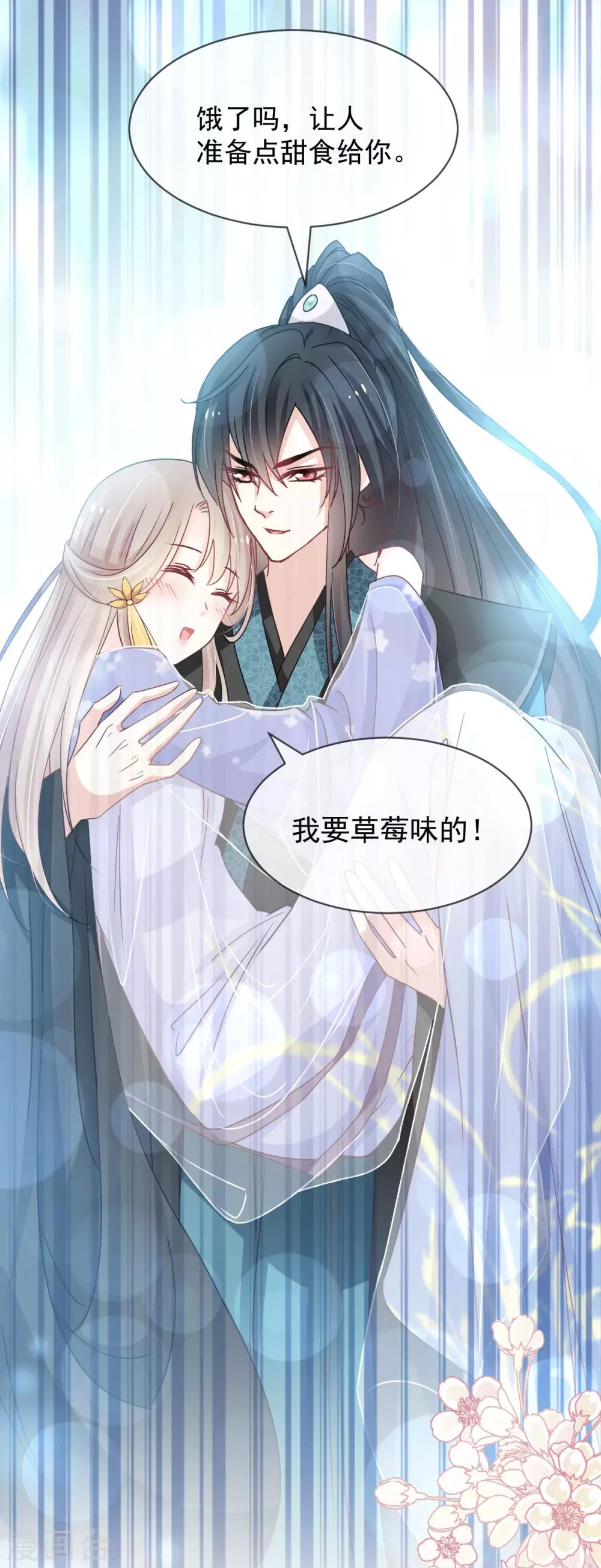 第149话 149 美味的蛋糕13