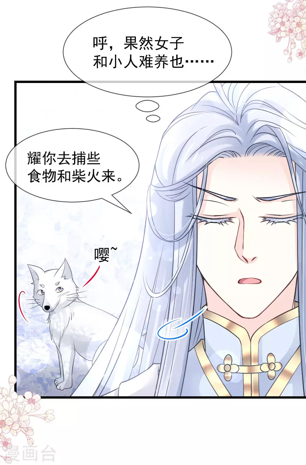 第187话 被困雪山27