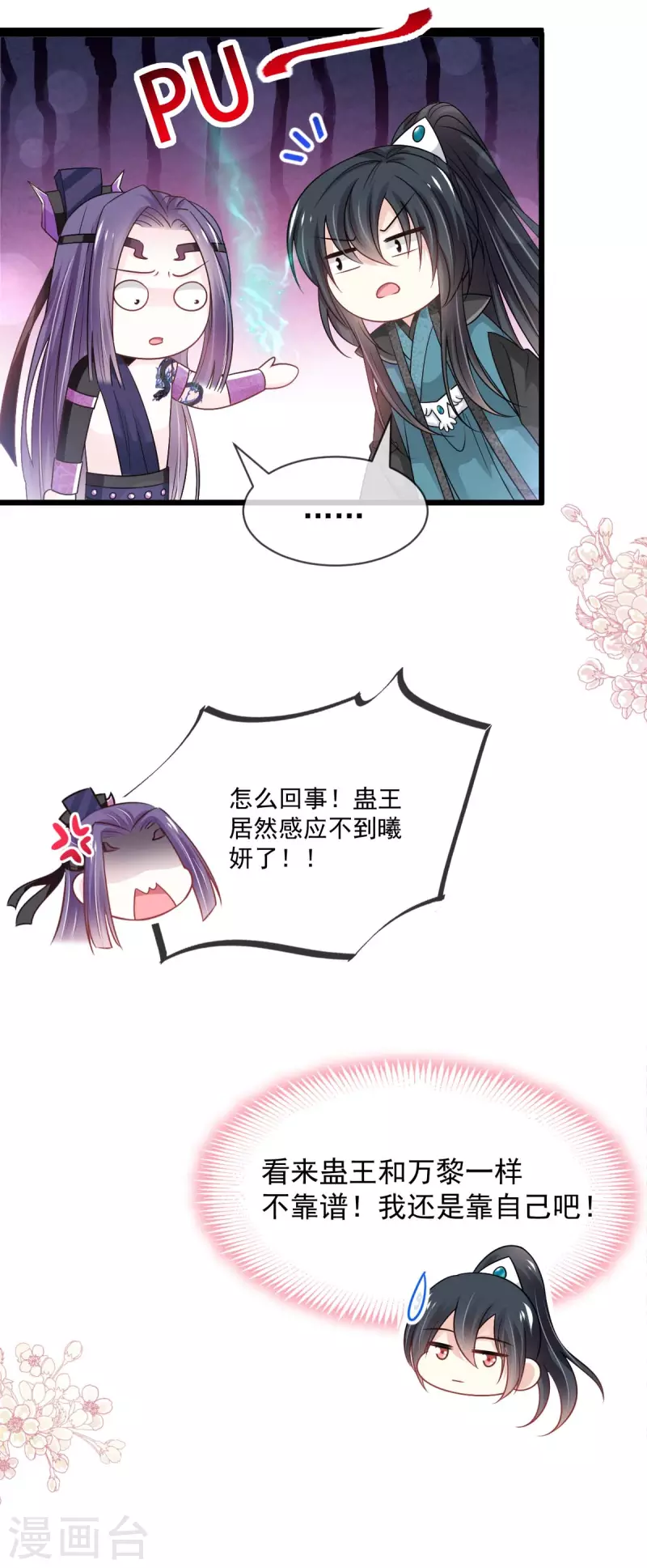第210话 心有灵犀一点通30
