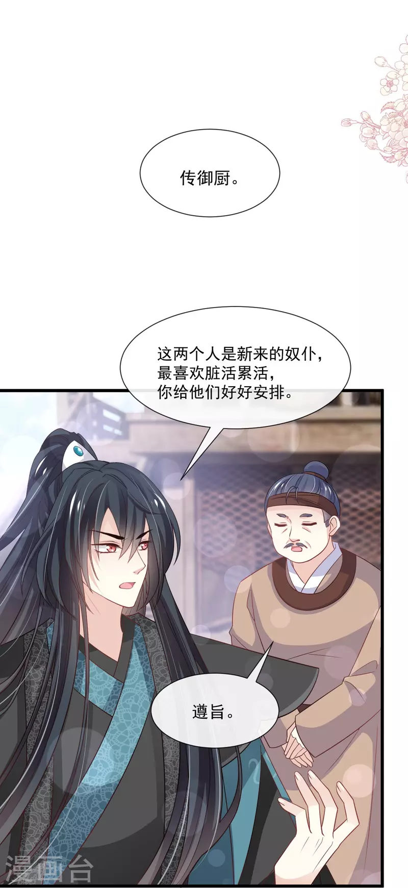 第233话 原来是你们28
