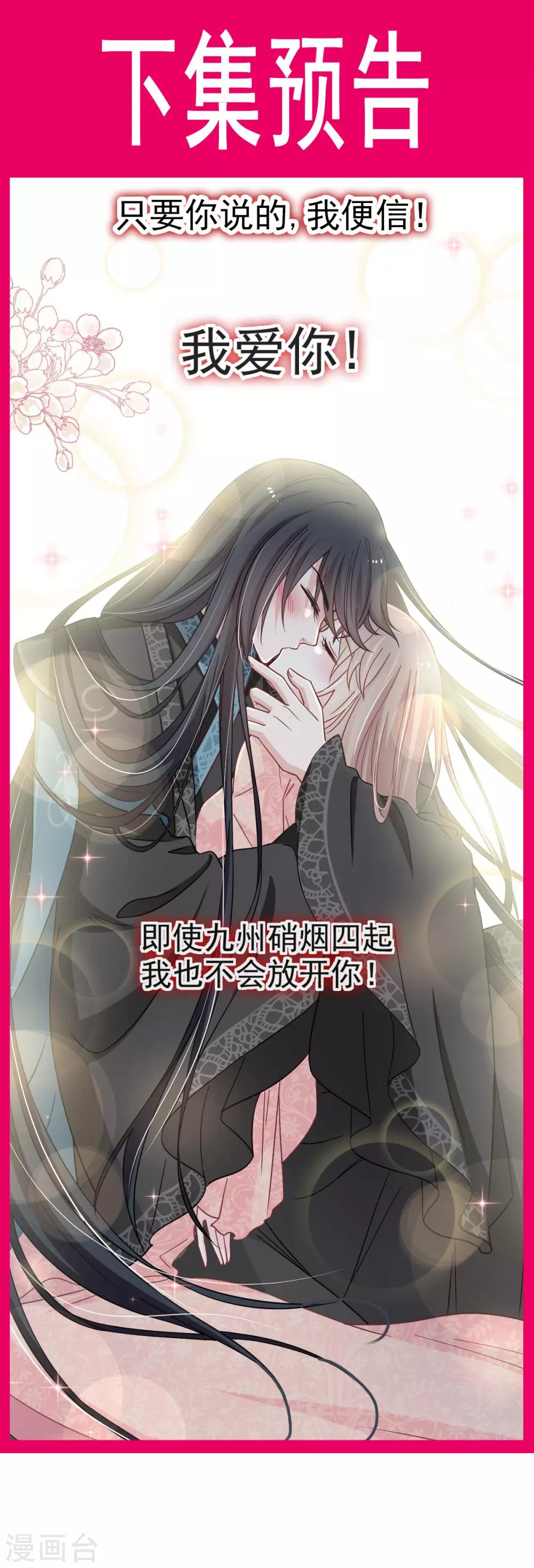 第70话 本王心中的野兽25