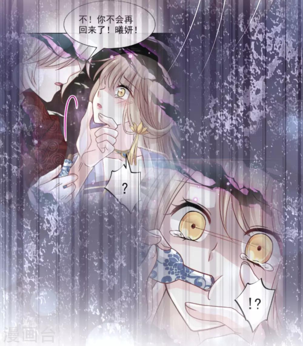 第144话 再嫁给我一次14