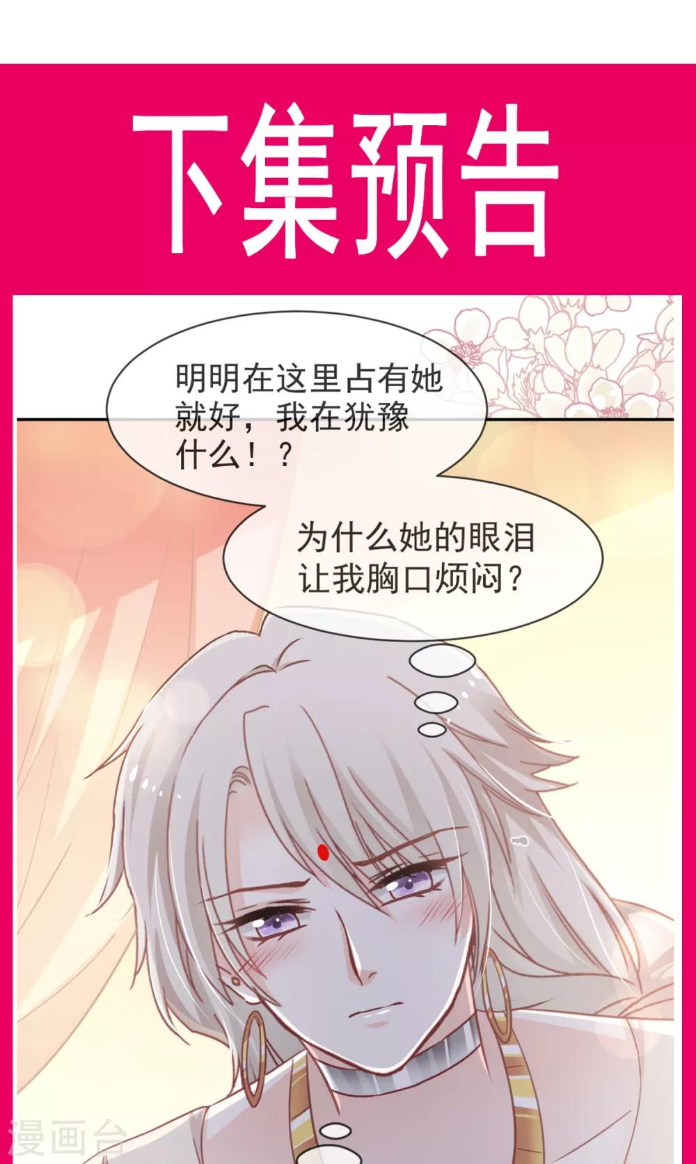 第56话 疯狂的兆王子36