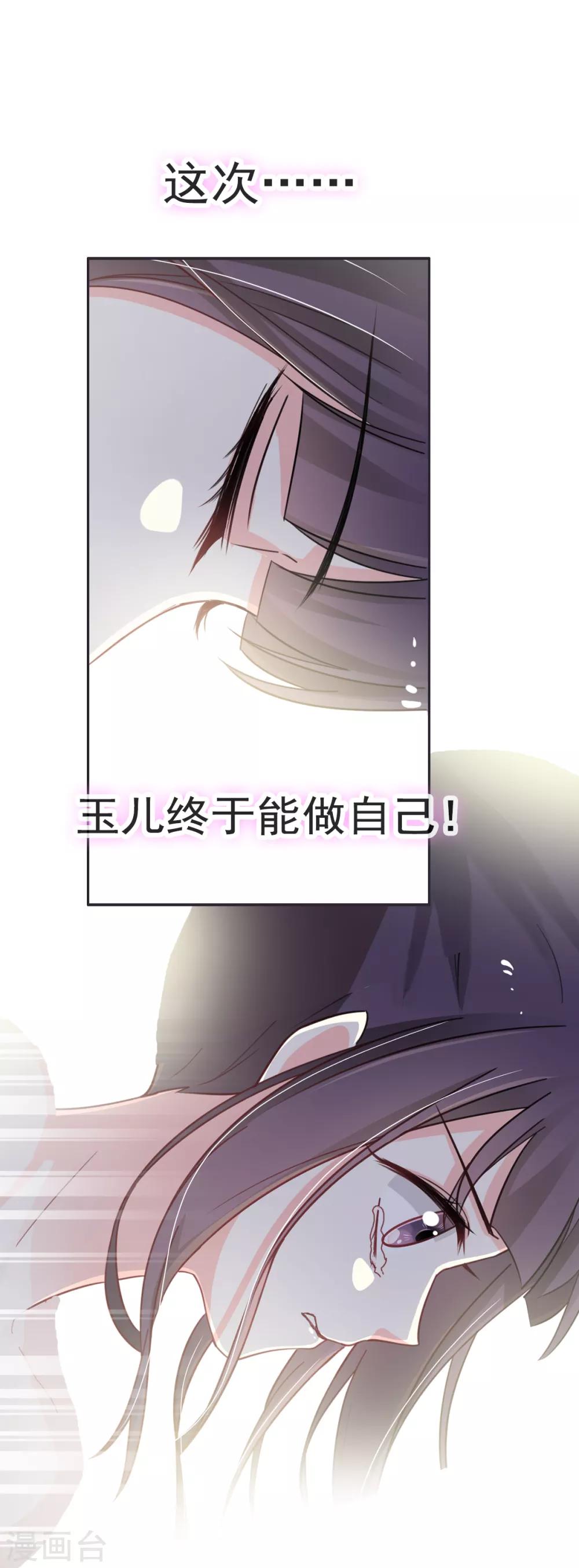 第52话 玉儿的选择28