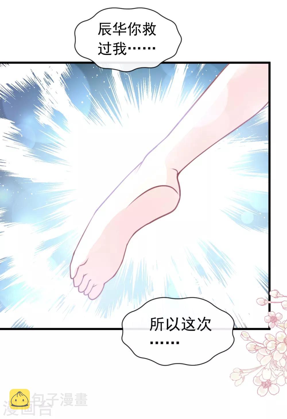 第175话 求饶也没用12