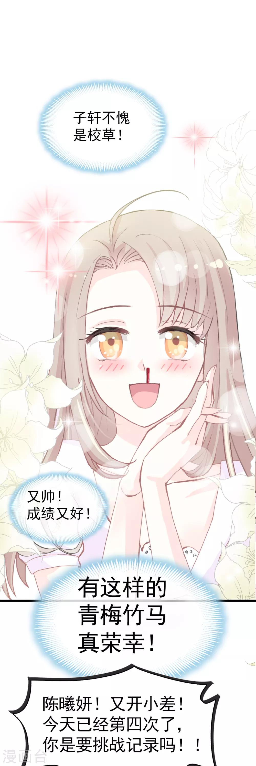 第2话 我穿越了13