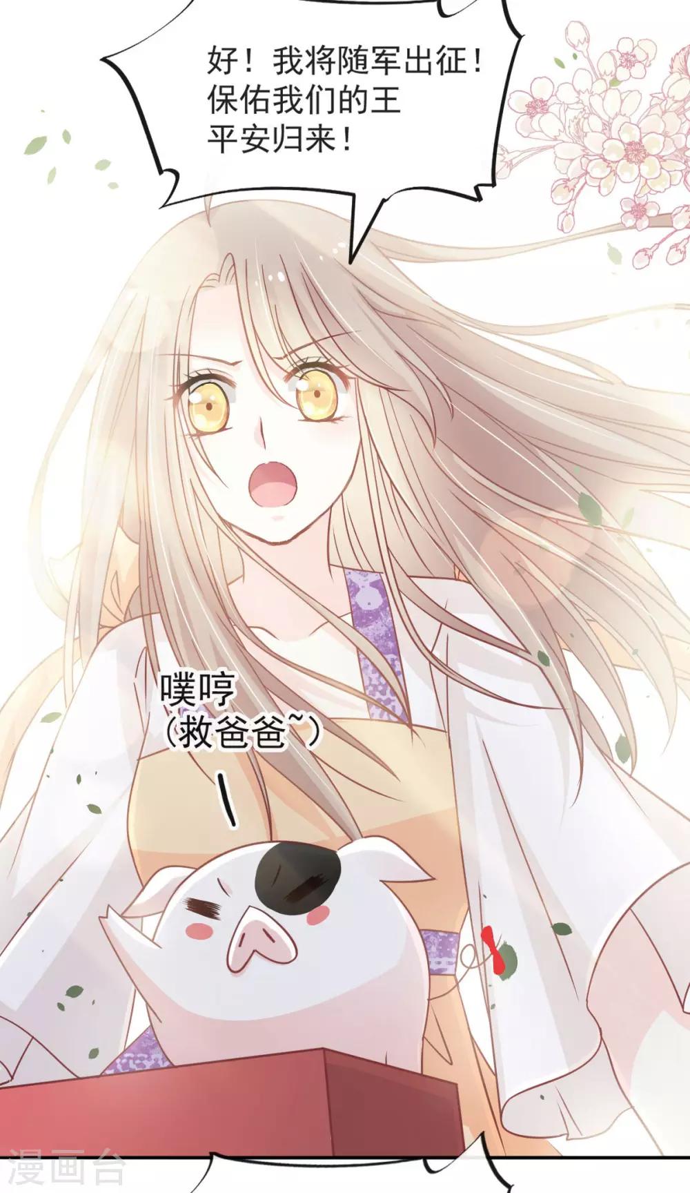 第91话 万众一心守护箐国8