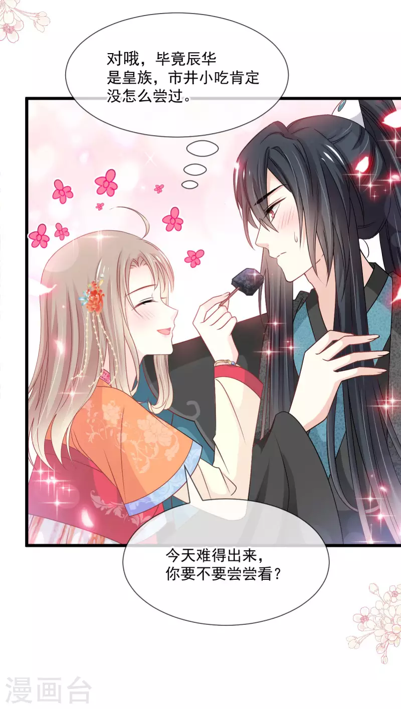 第209话 你来喂我8