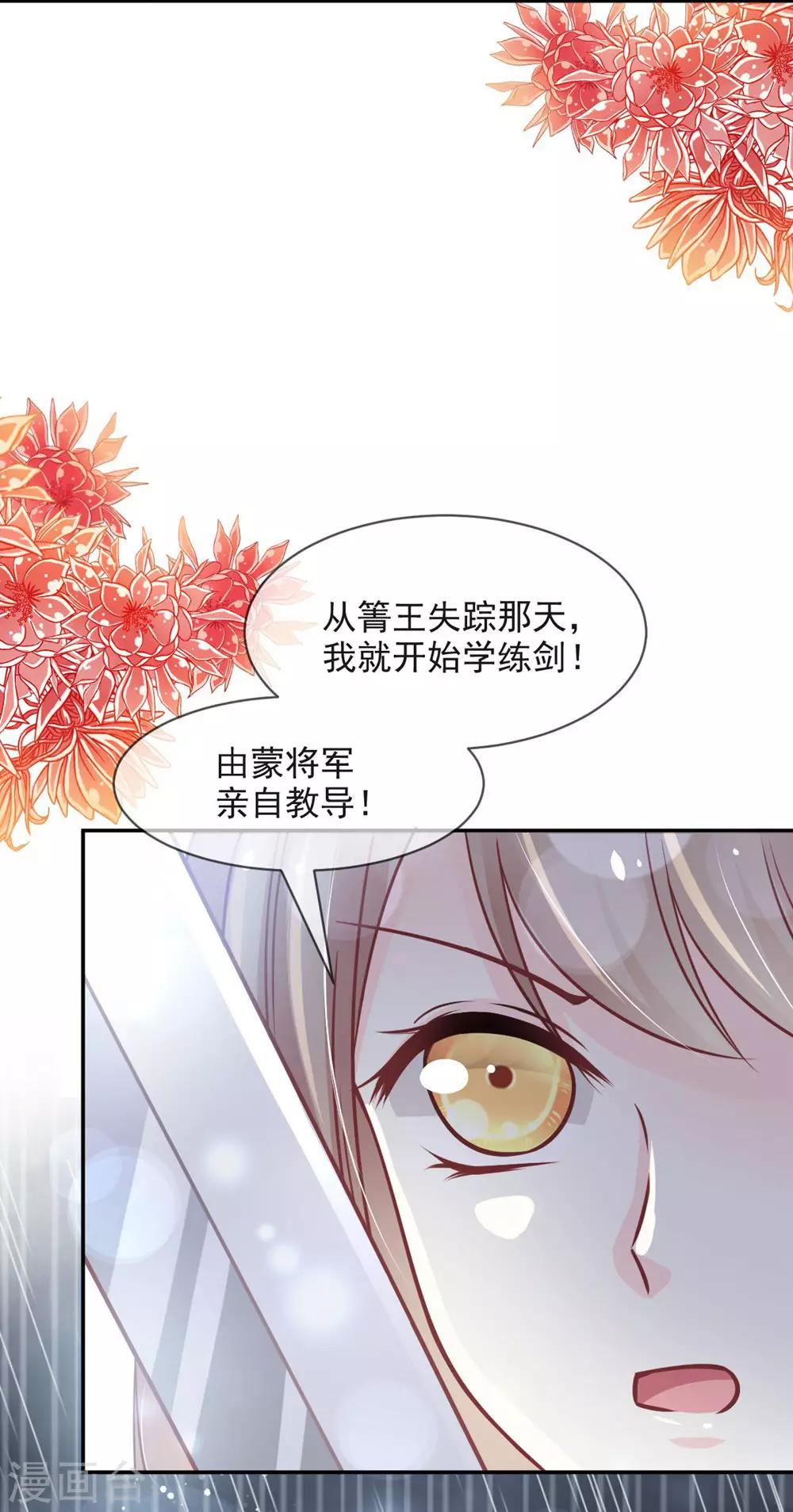第103话 守护19