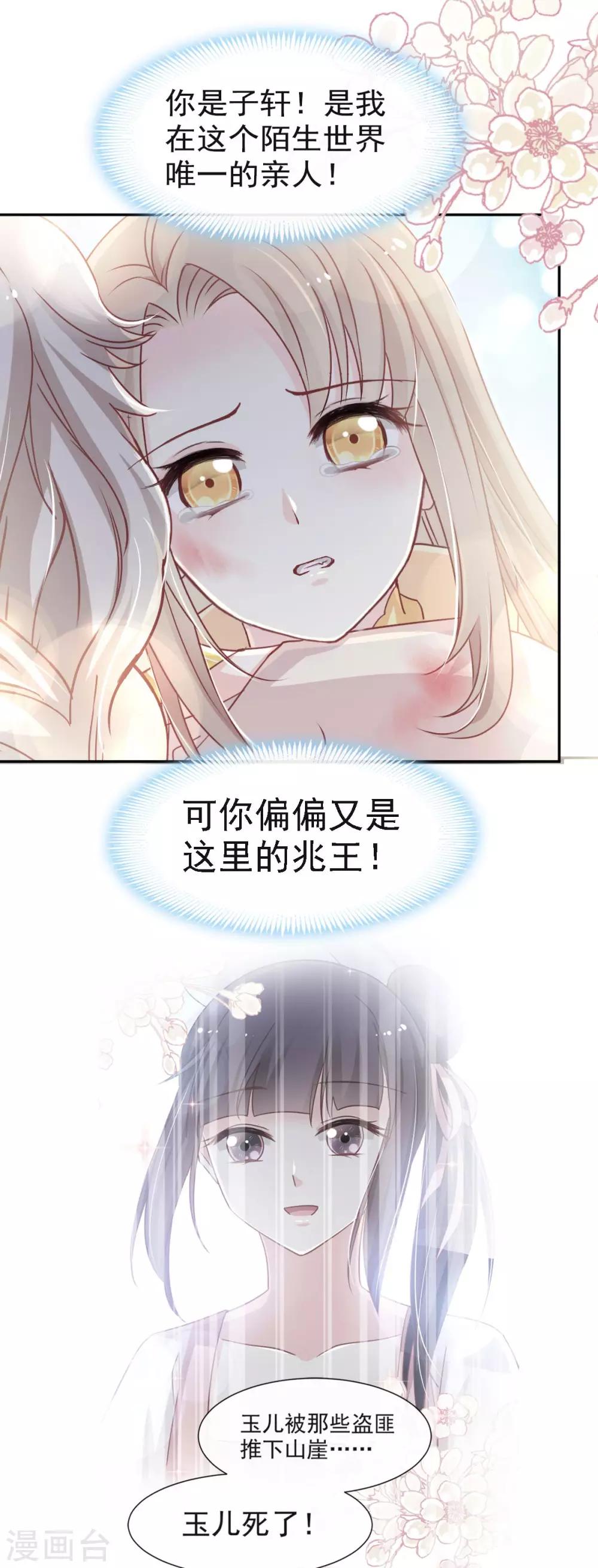 第62话 原来我是多余2