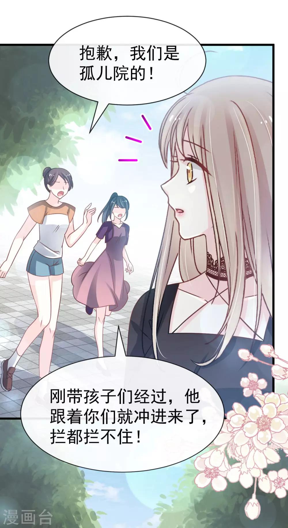 第139话 我已来到你的世界8