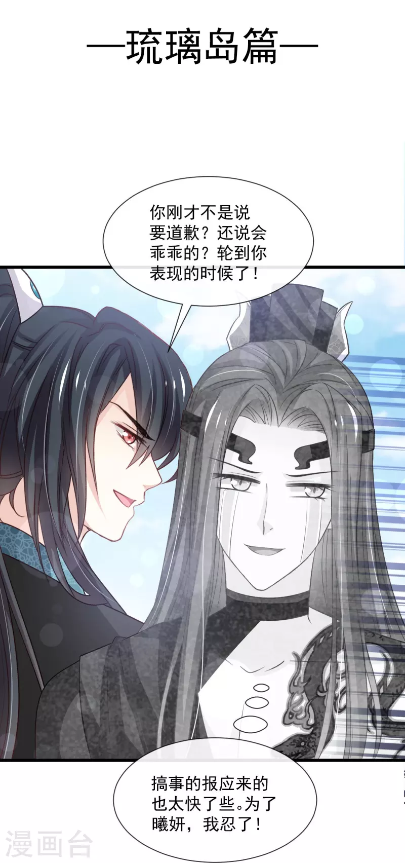 第234话 非礼勿视1